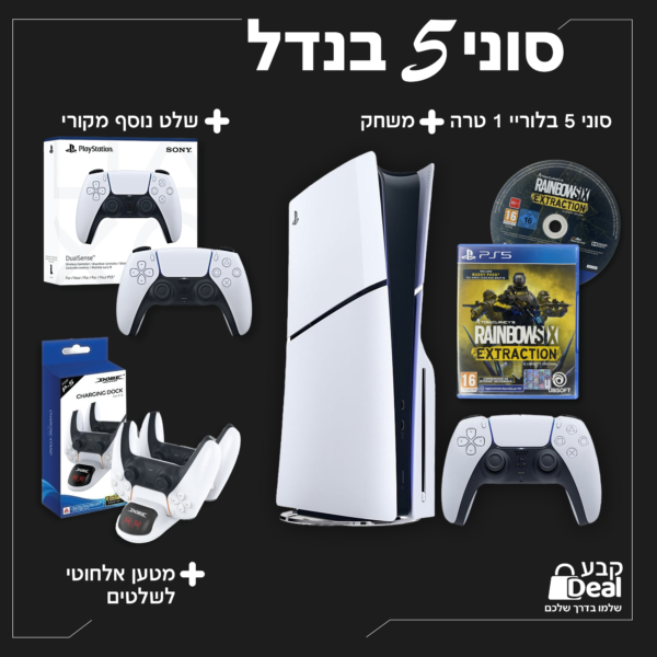 PLAYSTATION 5 BLU-RAY 1TB סוני בהוראת קבע בנדל